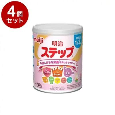 【単品4個セット】 明治 ステップ 780g 大缶 フォローアップミルク 1~3歳【送料無料】
