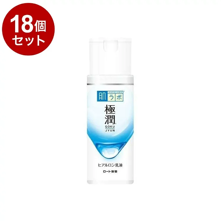 【単品18個セット】 肌ラボ 極潤 ヒアルロン乳液 保湿乳液 ヒアルロン酸 140ml 無香料 スキンケア【送料無料】