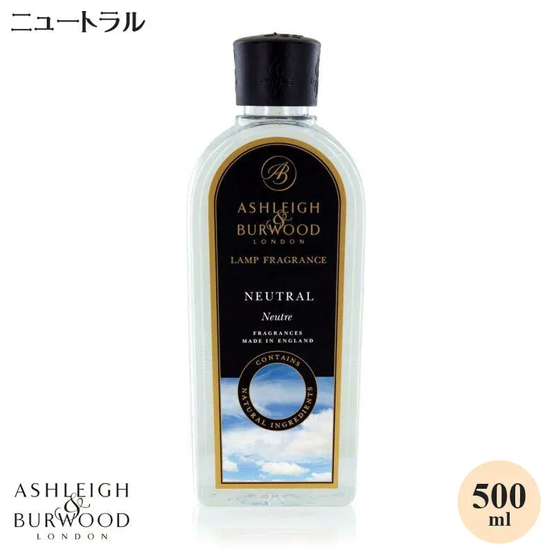アシュレイ&バーウッド フレグランスオイル ニュートラルアシュレイバーウッド アロマ フレグランスランプ オイル ランプ プレゼント ギフト トイレ デュフューザー おしゃれ かわいい 除菌 消臭 芳香 芳香剤 玄関 輸入雑貨REPFL-OIL