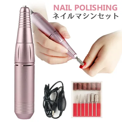 ネイルマシン ネイルケア 電動 ネイルオフ ネイルマシーン ネイルケア 電動ネイルマシン 多機能 爪やすり 電動 ネイルドリル 低振動 低騒音 ネイルケアセット 爪切り 爪磨き 角質除去 ネイルマシーン 家庭用 送料無料###爪ケアSL-180-PK###