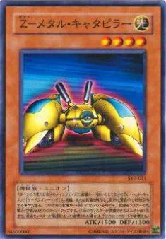 【プレイ用】遊戯王 SK2-011 Z−メタル・キャタピラー(日本語版 ノーマル) 【中古】