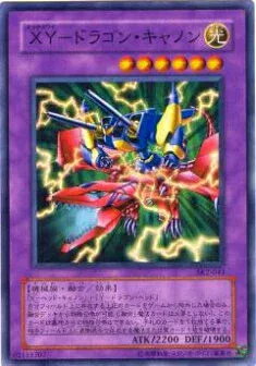 【プレイ用】遊戯王 SK2-041 XY−ドラゴン・キャノン(日本語版 ノーマル) 【中古】