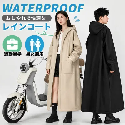 \即納/レインコート レディース メンズ 自転車 レインポンチョ 雨具 雨合羽 リュック対応 男女兼用 通学 通勤 超軽量 防汚 保育園 超撥水 台風 中学生