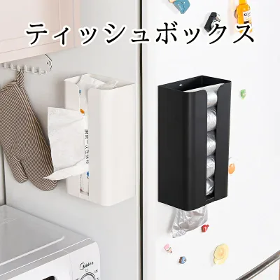 ティッシュケース マグネット ティッシュケース 冷蔵庫 ティッシュホルダー マグネット キッチンペーパーホルダー マグネット 浮かせる収納 磁石 ティッシュボックス おしゃれ キッチン ペーパータオルホルダー 台所 洗面台 洗濯機
