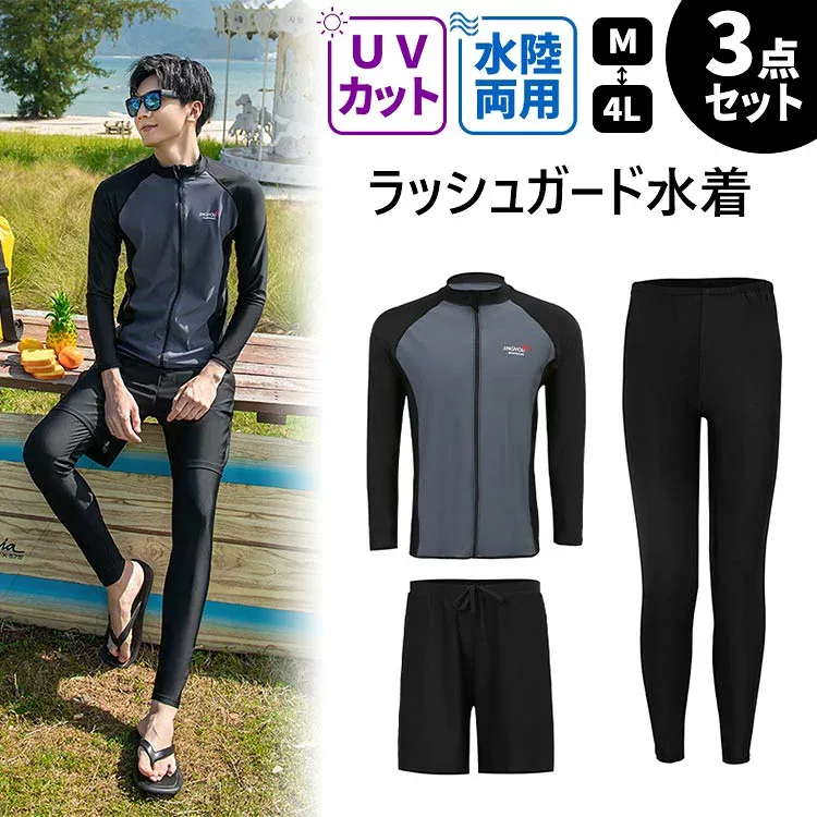 Rash Guard Swimsuit, Fitness Swimsuit, Men's, Boys' Top and Bottom 3 Piece Set, Long Sleeve, Leggings, Surf Pants, Cool, Stylish, UV Protection, Sunburn