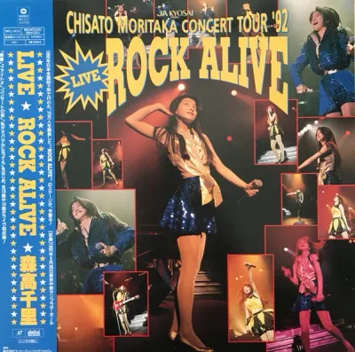 【中古】LASERDISC Chisato Moritaka Live Rock ALIVE WPLL8152 WARNER MUSIC VISION Japan /00600