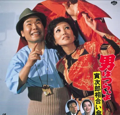 【中古】LASERDISC Movie 男はつらいよ 寅次郎相合い傘 NONE PIONEER LDC /00600