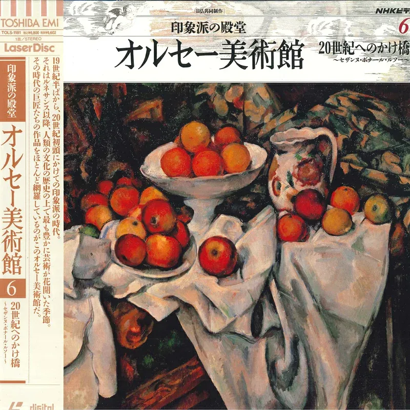 【中古】LASERDISC Movie 印象派の殿堂 オルセー美術館6 20世紀へのかけ橋 - セ TOLS1181 東芝EMI /00600