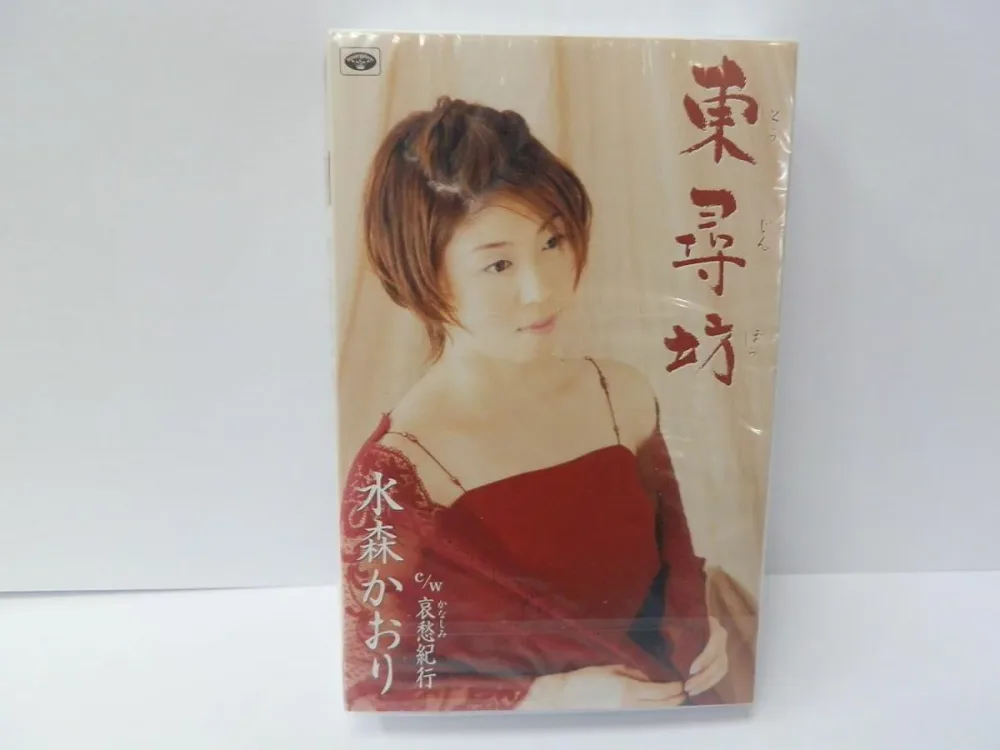 【中古】Cassette 水森かおり 東尋坊 TKSA20792 (株)徳間ジャパンコ /00110