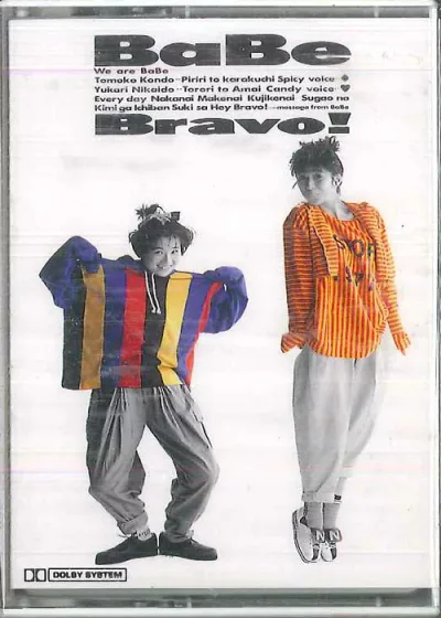 【中古】Cassette Bebe Bravo! 28P6680 PONY CANYON /00110