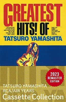 【新品】Cassette 山下達郎 GREATEST HITS! OF TATSURO YAMASHITA (完全生産限定盤 BVTL9 Ariola 未開封 /00110