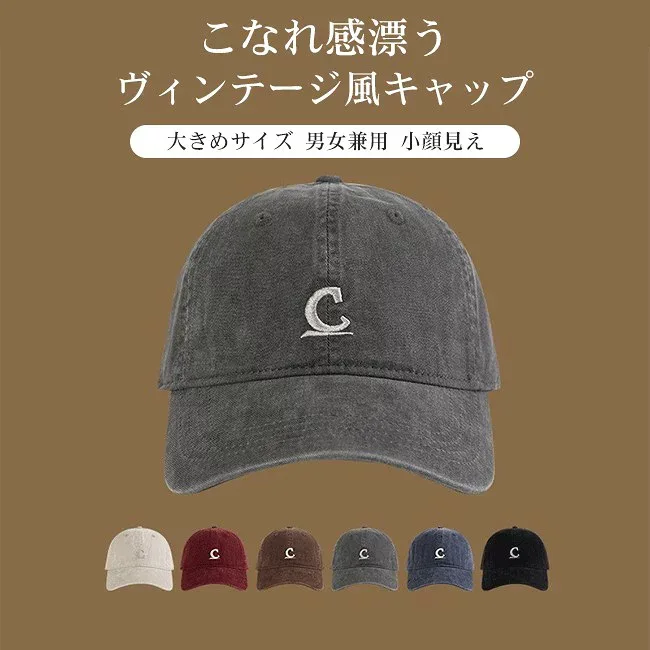 【送料無料】キャップ レディース メンズ ヴィンテージ風 ウォッシュ加工 コットン 刺繍ロゴ ベースボールキャップ 大きめサイズ 小顔見え サイズ調整可能 男女兼用 カジュアル 帽子 無地 おしゃれ デイリー アウトドア