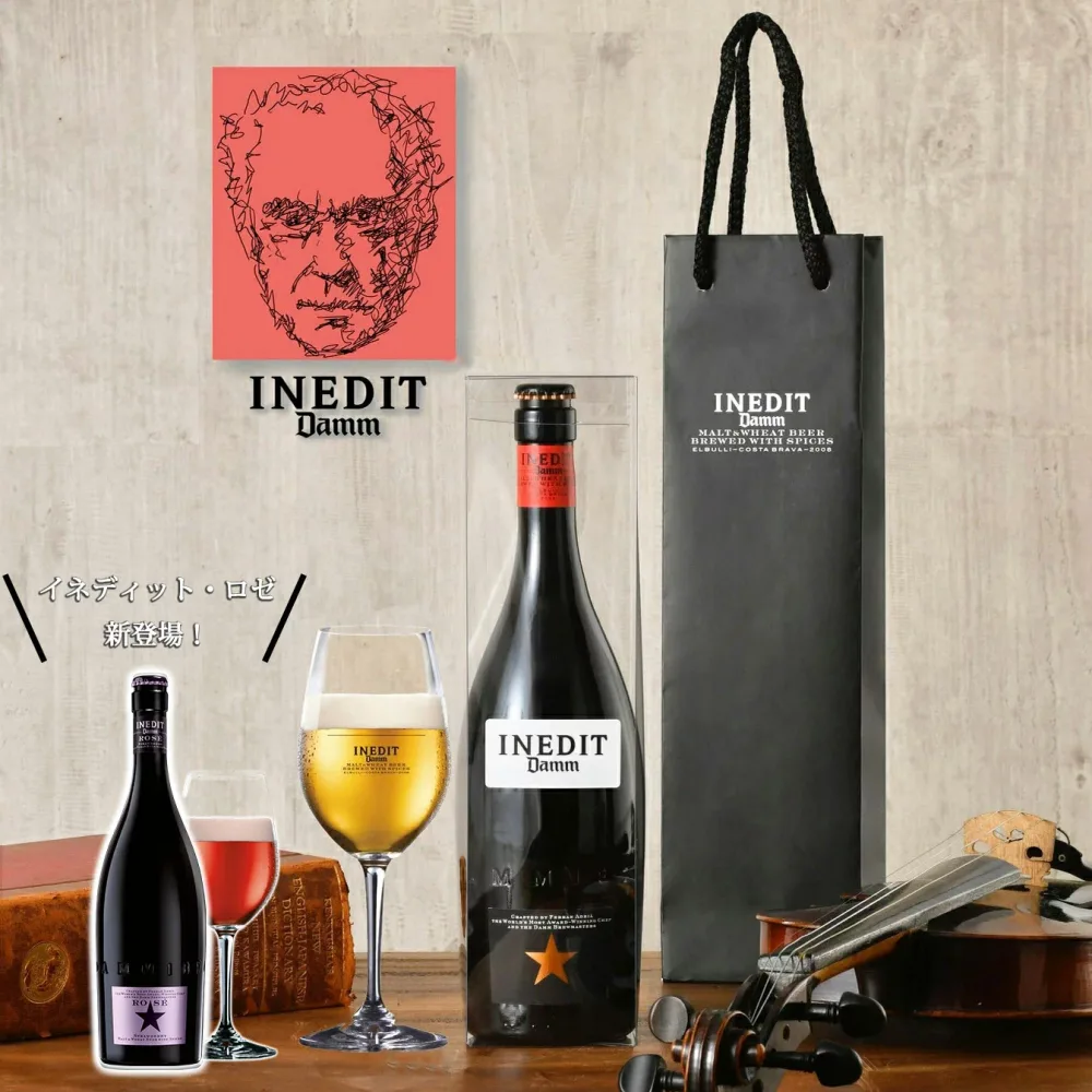敬老の日 プレゼント 高級 ビール ギフト INEDIT イネディット 750ml クリアGIFT BOX・手提げ袋 ロゼ おしゃれ スペイン 世界のビール 海外ビール 白ビール 贈り物 記念日 プレゼント DAMM社 ビールギフト 送料無料