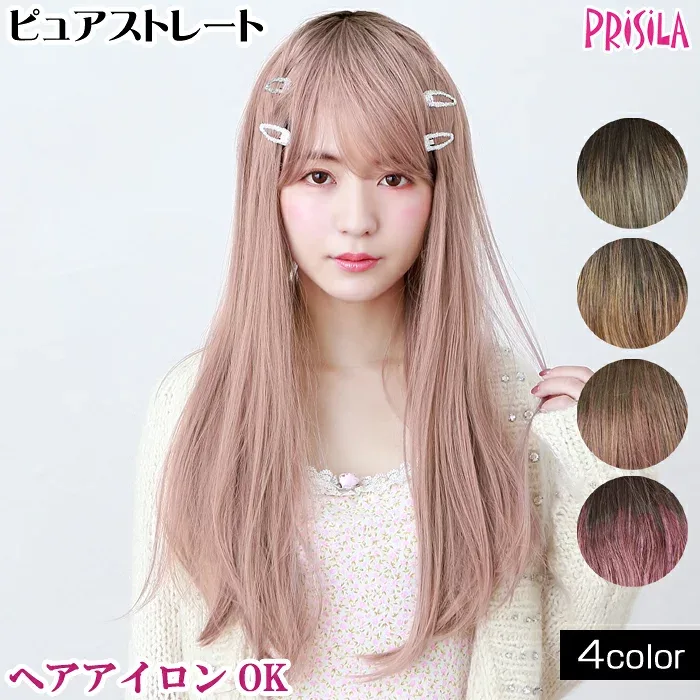 ウィッグ ロング フルウィッグ ピュアストレート グラデーションカラーウィッグ プリシラ CTA-683 耐熱 ウイッグ かつら PRISILA | コスプレ 自然 おしゃれ かわいい 可愛い 小顔 簡単 お手軽 女性 レディース 人気