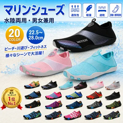 【最短翌日配達★5タイプ・2足で1998円】マリンシューズ 水陸 両用 メンズ レディース 岩場 大人 アクアシューズ ウォーターシューズ キッズ レディース フィットネスシューズ シュノーケリング ダイビング スポーツ ケガ防止 速乾 男女兼用 靴 軽量 排水機能 22~28cm