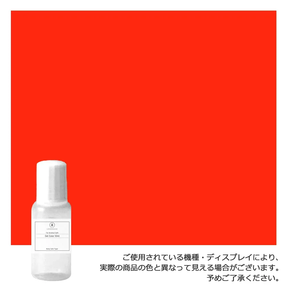 透明感が出る クラフト専用カラージェル。トマトレッド -Tomato Red-ドロッパーボトル 10ml植物性 カラージェル(水性)(手作り石鹸 バスボム バスソルト サシェ ジェルソープ用)