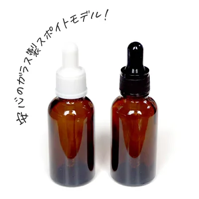 耐薬品性・耐アルコール性 ガラス製スポイト付き遮光瓶ブラウン50mlサイズ 10セット(手作り香水 スポイトキャップ 精油 遮光瓶 ドロッパー ボトル)