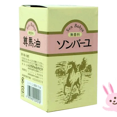 【在庫管理/商品チェック万全!】(馬油 バーユ)ソンバーユ 無香料 70ml