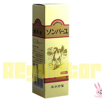 【10周年記念・特売】(馬油 バーユ) ソンバーユ 液状特製 55ml