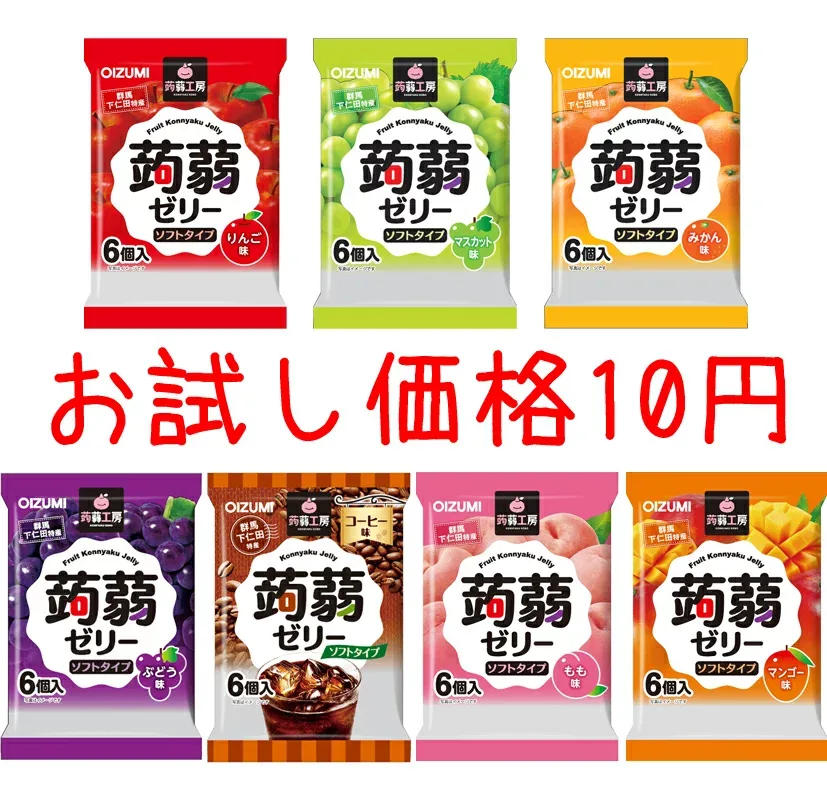【お試し】【下仁田物産】蒟蒻工房 蒟蒻ゼリー 6個入り ※【いずれか1種類限り】/複数買いは無効です