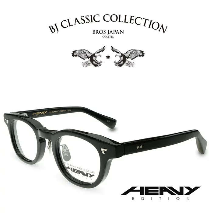 BJ CLASSIC COLLECTION HEAVY EDITION HV-01MP C-1 ブラック BJクラシックコレクション 度付きメガネ 伊達メガネ メンズ レディース ヘビーエディション 日本製 本格眼鏡 (お取り寄せ)