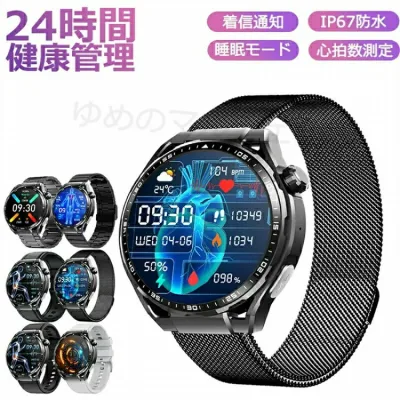スマートウォッチ レディース 腕時計 メンズ 24時間健康管理 1.55インチ大画面 IP67防水 SOS機能 運動モード 歩数計 消費カロリー 心拍数 Line 着信通知 日本製 音楽製御 天気予報