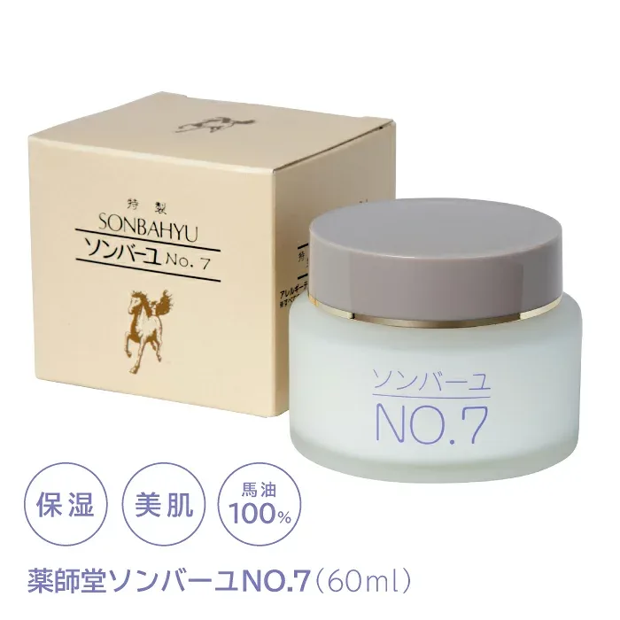 ソンバーユ NO.7 薬師堂 馬油 60ml 単品【正規品】馬 油 バユ ばあゆ バーユ無添加 顔 全身 保湿クリーム ベビー 赤ちゃん 日本製 国産 スキンクリーム クリーム ボディークリーム 保湿スキンケア ギフト プレゼント