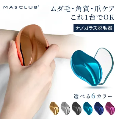 【こするだけで簡単処理!】脱毛 こするだけ 除毛 毛剃り 無痛 ナノガラス 脱毛器 ナノガラスリムーバー 摩擦式除毛 無痛設計 メンズ レディース 子供も使用可能 男女兼用 家庭用ムダ毛処理ツール 自宅ケアに最適 送料無料