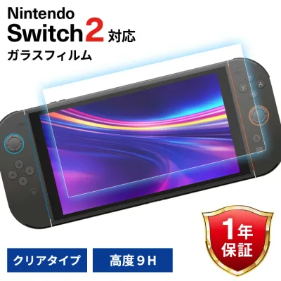 \半額クーポン/ Nintendo Switch2 ガラスフィルム 保護フィルム ニンテンドースイッチ2 スイッチ2 フィルム 液晶保護 画面カバー ケース ゲーム機 1000円 ガラス 本体 9H 傷防止 ツルツル ぬるぬる