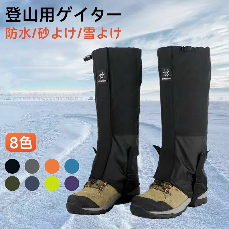 撥水 耐摩耗性 通気性 ロング ゲイター ブーツ カバー レッグ カバー レッグ スパッツ 雨 泥 砂 雪 よけ 裾 汚れ 防止 軽量 男女 兼用 メンズ レディース 登山 トレッキング 雪山 アウトドア 自転車 バイク 草刈り 用
