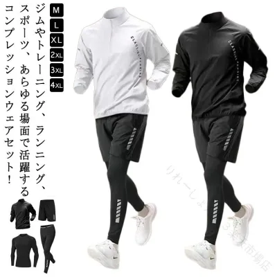 ジャージ 長袖 4点セット セットアップ メンズ ジムウェア ストレッチ コンプレッションウェア 接触冷感 吸水速乾 春 夏 秋 冬 運動着 ランニングウェア トレーニングウェア ウォーキン