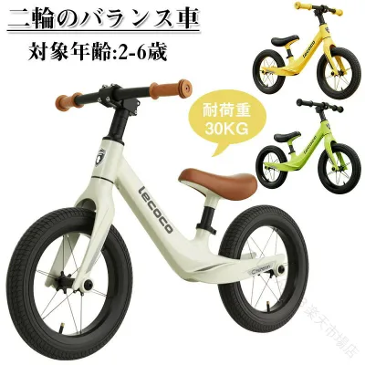 三輪車 バランスバイク 足けりバイク ベビーカー キッズ 子とも 乗り物 おもちゃ 自転車 公園 住宅街 児童館 乗用玩具 軽量 送料無料 新作登場 おしゃれ 2歳 3歳 4歳 5歳 プレゼント クリ