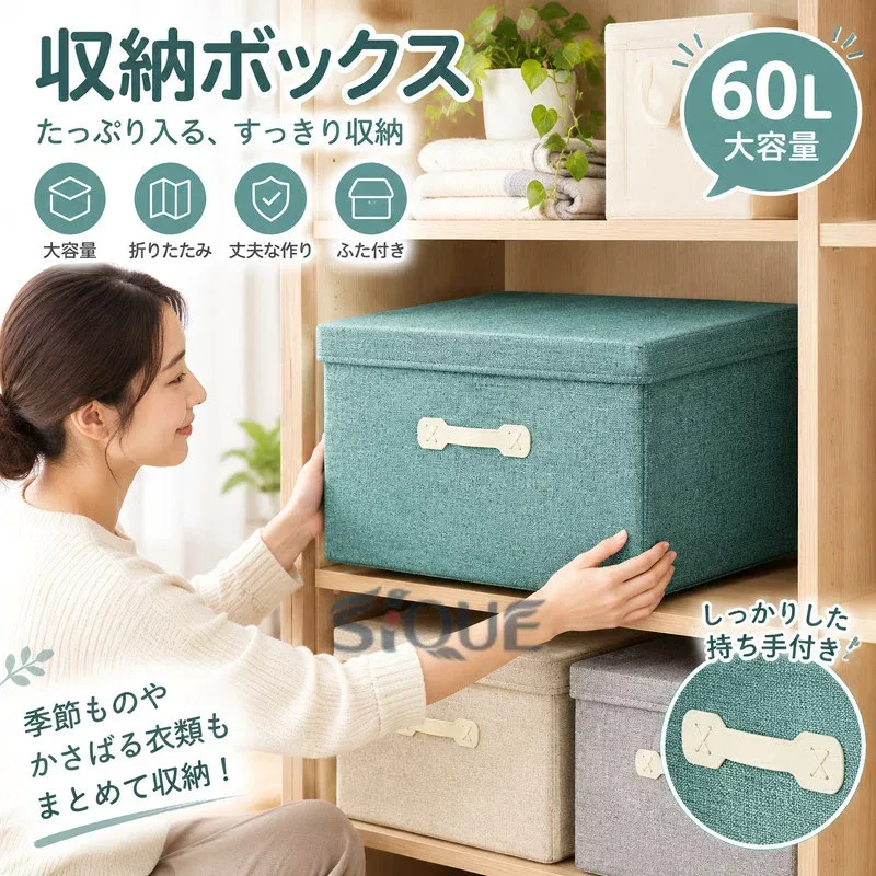 収納ボックス 布 折りたたみ ふた付き 蓋つき おもちゃ箱 布団 衣類収納ボックス 60L 大容量 小物 整理ボックス インナーケース ラック 収納ケース 衣類ケース 布団収納 おもちゃ収納 押