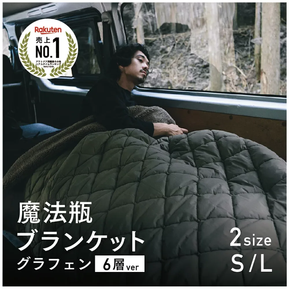 【メーカー公式】毎冬テレビで紹介される防寒グッズ【新6層 LUGH 魔法瓶ブランケット 】-18度でも暖かい!グラフェン綿追加!Makuakeアウトドアブランケット歴代1位!電源不要! ブランケット 車中泊 保温 防災 節電