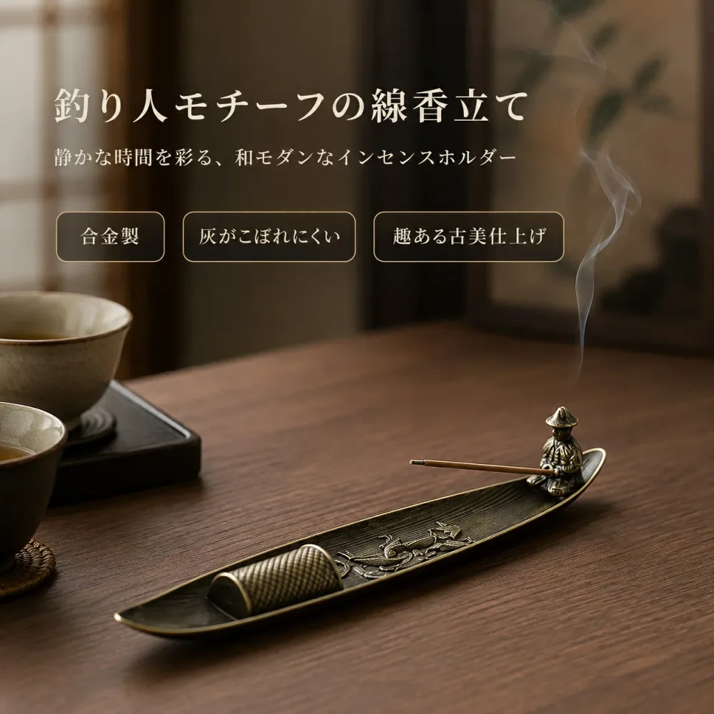 お香立て オシャレ 線香立て おもしろ 釣り人 斜め 灰がこぼれない 船 可愛い インセンスホルダー 香炉 皿 インテリア アクセサリー
