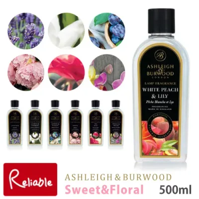 ASHLEIGH&BURWOOD ランプフレグランス スウィート&フローラル 500ml ※本体別売り アシュレイ&バーウッド オイルランプ アルコール アロマ 香り 除菌 消臭 芳香 ダニ カビ 除去 ギフト 贈り物 出産祝い