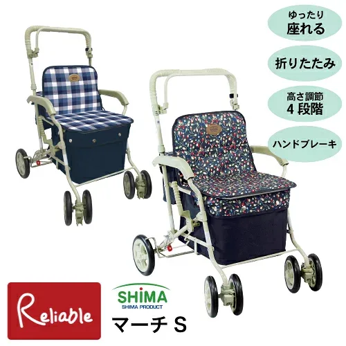 シルバーカー マーチS 島製作所 歩行補助車 折りたたみ 老人 手押し車 母の日 敬老の日 ボックスカー おしゃれ 【S/Y/160】【最短発送】