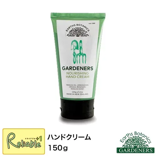 アースボタニクスガーデナーズ【ハンドクリーム150g】#1400104 美容 G151【最短発送】