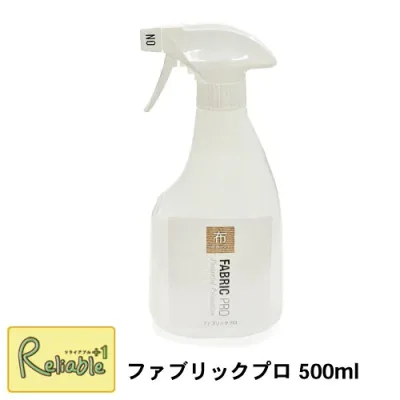 ファブリックプロ 500ml スプレー 布製品 ソファ 車シート スニーカー 撥水 防汚 防水 お手入れ 汚れ防止 防水 静電気防止 UVカット ファブリック用プロテクター ファブリックpro 防水スプレー ウオチ産業【45】【最短発送】