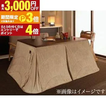こたつ こたつ用掛け布団 おしゃれ ハイタイプ 洗えるマイクロファイバーダイニングこたつ掛け布団単品 長方形(80×135cm)天板対応【最大3,000円OFFクーポン・25日P3倍|マラソン】