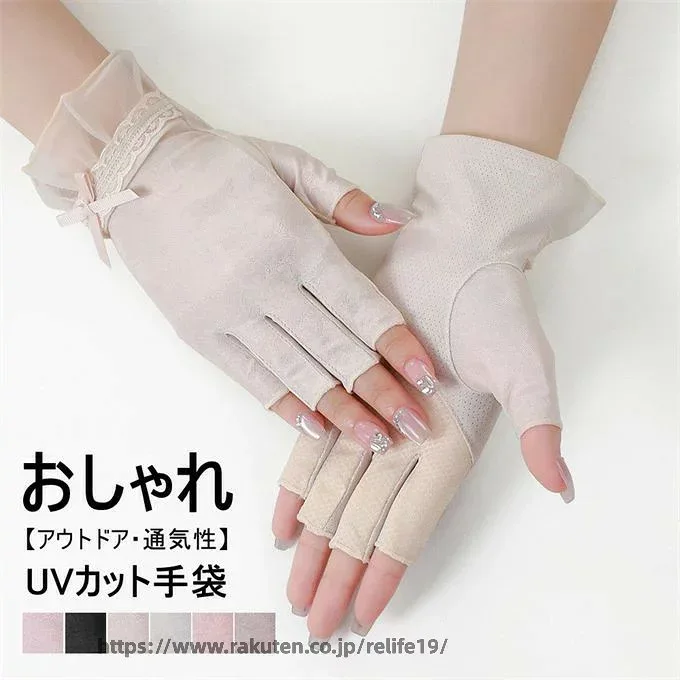 UVカット手袋 レディース 手袋 UVカット 薄手 冷感 指切り ネイル露出 メッシュ 通気性 涼しい 日焼け防止 スマホ対応 紫外線対策 日焼け対策 uvケア uv対策 アウトドア ドライブ スポーツ 通勤 運転用 自転車 サイクリング ゴルフ おしゃれ 夏用