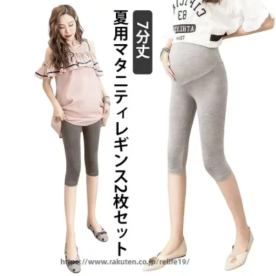 マタニティ 冷感 7分丈 スパッツ マタニティレギンス ゆったり 2枚セット レギンス夏 夏用 マタニティ 大きいサイズ サイズ調整可能 着圧 レギンス パンツ 妊婦 スパッツ ショーツ 夏 春 妊婦服 産前 産後