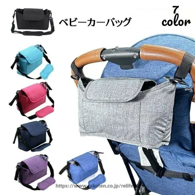 ベビーカーバッグ 2WAYバッグ ショルダーバッグ 肩掛け マザーズバッグ オムツ入れ 鞄 カバン バギーバッグ 大容量 おむつ入れ 哺乳瓶入れ 小物入れ ベビーカーアクセサリー 赤ちゃん ママ 散歩 お出掛け