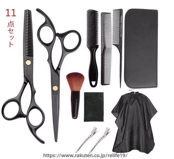 ヘアセルフカットセット11点セット 散髪 はさみセット 散髪道具 床屋セット ヘア鋏 シザース すきバサミ 美容 家庭用 初心者・美容師向け ケース付 ヘアーカッター