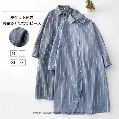 【人気】シャツワンピース チュニック ロングシャツ レディース 長袖 秋 トップス ワンピース 襟付き シャツブラウス 羽織 カーディガン 春 ストライプ柄 ロングワンピース シャツ 膝丈 シャツワンピ 春夏 大きいサイズ 大人 ゆったり 通勤 通学 リラックス 着痩せ お洒落