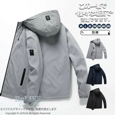 マウンテンパーカー メンズ ウインドブレーカー 長袖 ジャケット 薄手 春物 秋物 釣り 仕事 スタジャン ジャンパー パーカー マウンテンジャケット フード付き ライトアウター 防風 ブルゾン アウター 大きいサイズ 春秋 無地 お兄系 作業着 おしゃれ 男性 父の日