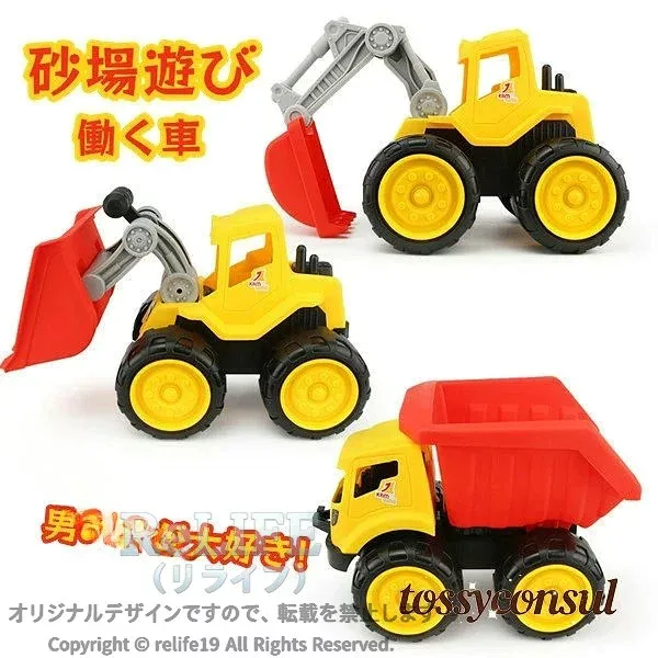車おもちゃ 働く 車 おもちゃ 砂場遊び 建設車両 工事車両 慣性車 ショベルカー 子供用 大きいサイズ カワイイカー 働く車 知育おもちゃ クリスマス プレゼント 誕生日 ギフト 贈り物 男の子 お砂場 砂遊び 雪遊び おもちゃ 室内 屋外 知育玩具