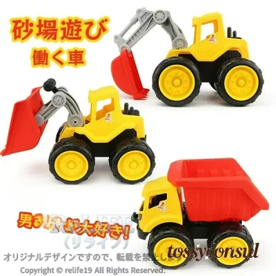 車おもちゃ 働く 車 おもちゃ 砂場遊び 建設車両 工事車両 慣性車 ショベルカー 子供用 大きいサイズ カワイイカー 働く車 知育おもちゃ クリスマス プレゼント 誕生日 ギフト 贈り物 男の子 お砂場 砂遊び 雪遊び おもちゃ 室内 屋外 知育玩具