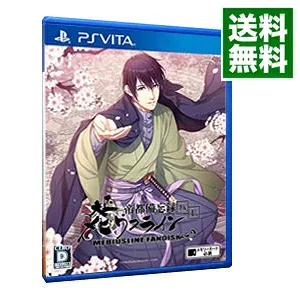 【中古】PSVITA 大正メビウスライン帝都備忘録ハレ (プレイステーションヴィータ)