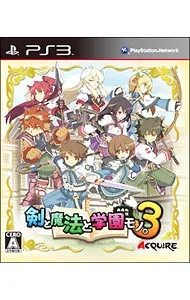 【中古】PS3 剣と魔法と学園モノ。3